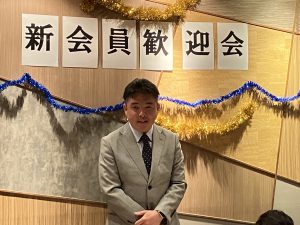 新会員自己紹介③