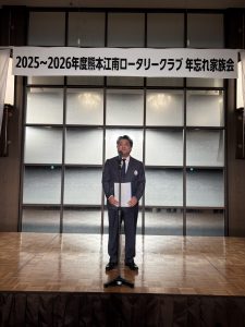 会長家族例会挨拶