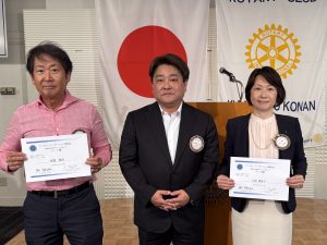 ロータリーリーダーシップ研究会修了証授与