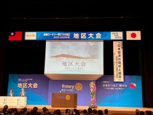 地区大会開始