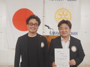 2027-2028地区役員委託状授与